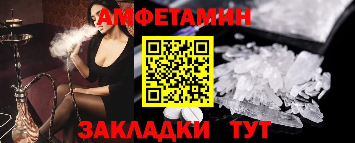 Amphetamine VHQ Верхняя Салда