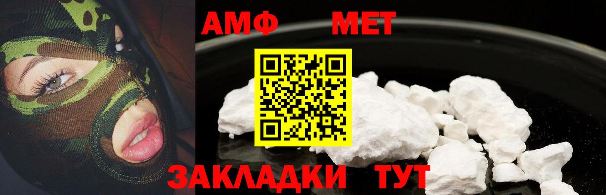 Amphetamine  Вход с VPN  Верхняя Салда  Амфетамин Premium 