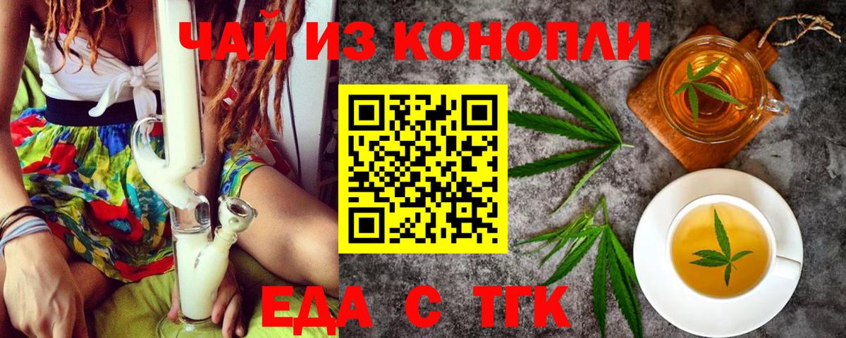 Печенье с ТГК конопля Верхняя Салда