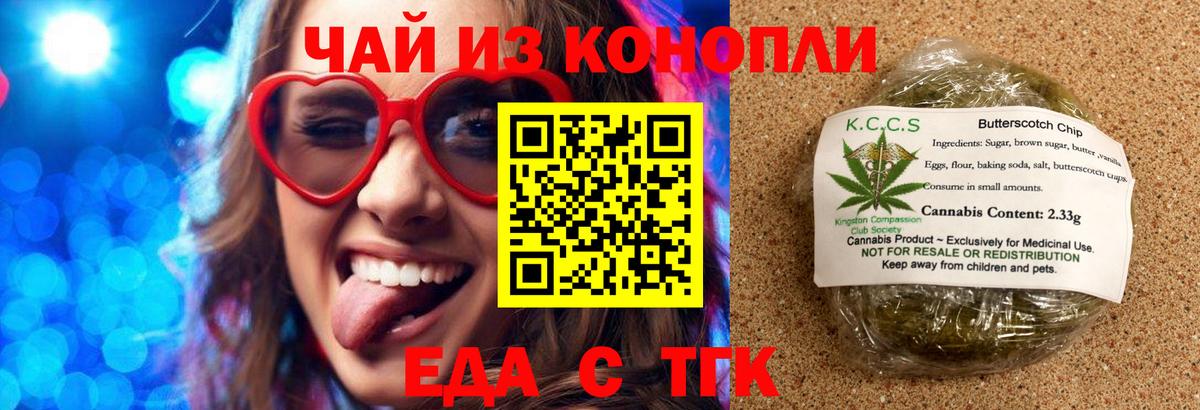 Верхняя Салда  Печенье с ТГК конопля  Вход с VPN 