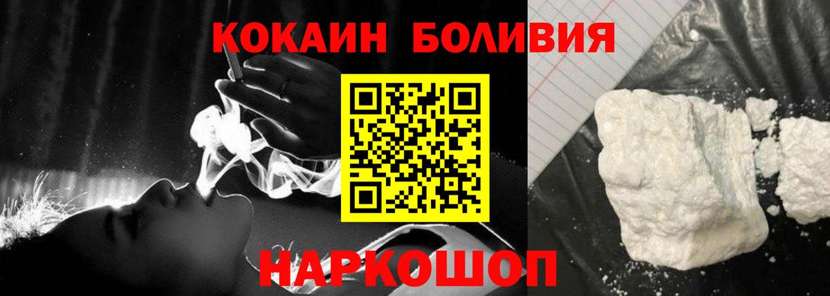 КОКАИН Fish Scale Верхняя Салда
