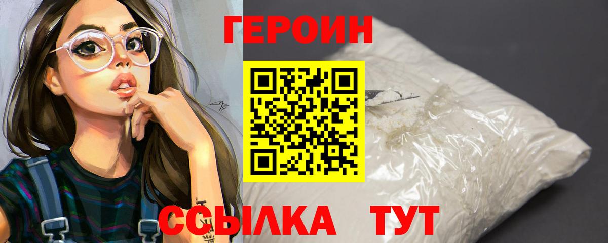 Героин VHQ Верхняя Салда