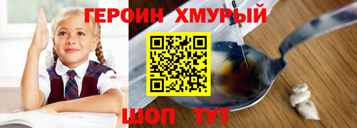 Героин гречка  ГЕРОИН  Верхняя Салда  Вход с VPN 