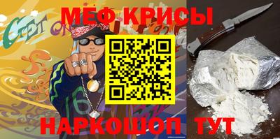 мефедрон Аргун