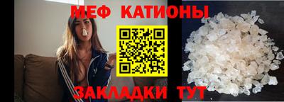 мефедрон Аргун
