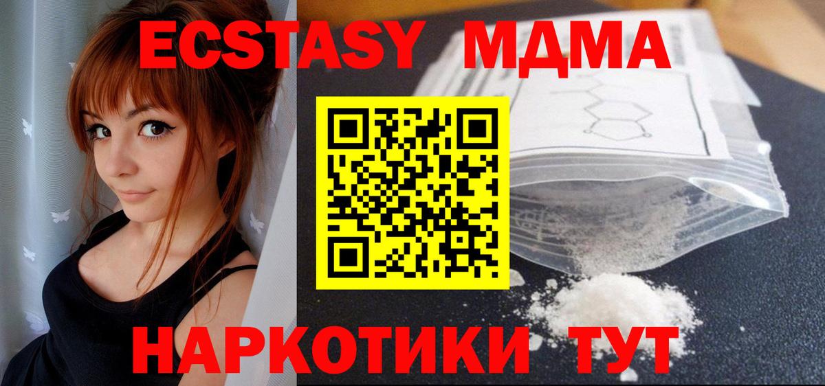 Верхняя Салда  MDMA Molly  Вход с VPN  МДМА  МДМА VHQ 