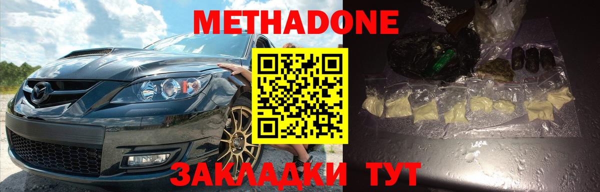 Верхняя Салда  МЕТАДОН VHQ  МЕТАДОН кристалл  Вход с VPN 