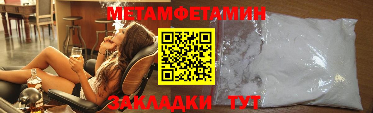 Метамфетамин винт Верхняя Салда